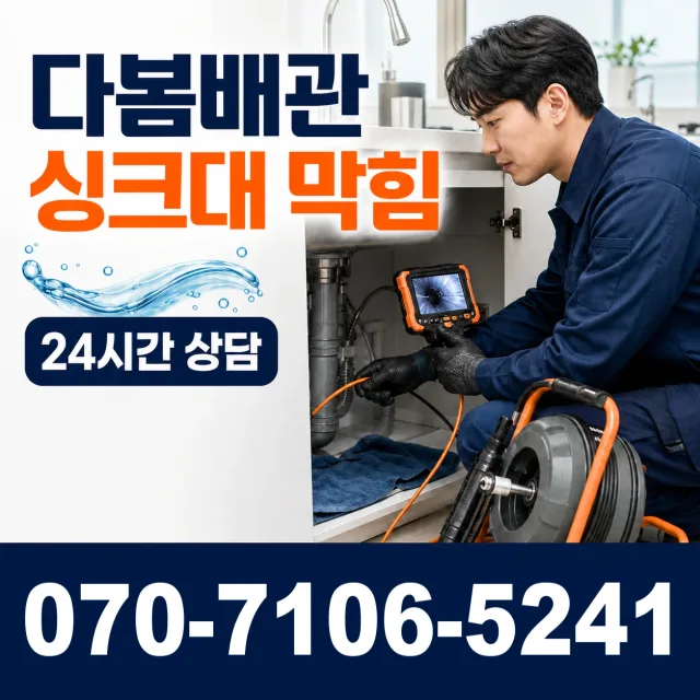 동화면 구룡리 천장누수 상담 이미지 1