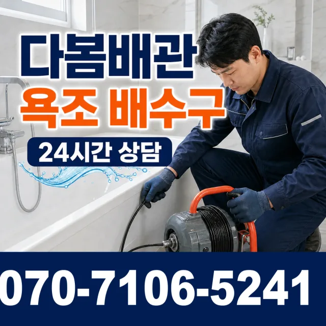 동화면 구룡리 천장누수 상담 이미지 6