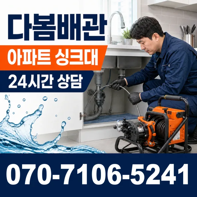 동화면 구룡리 천장누수 상담 이미지 7